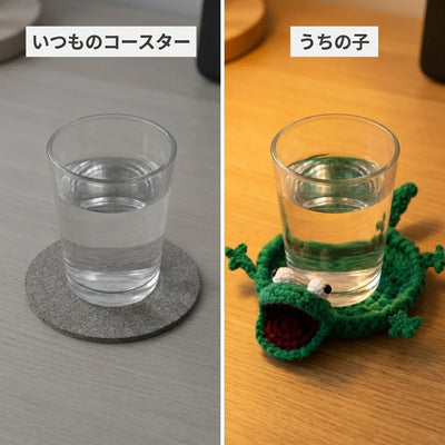 いつものコースターとの比較