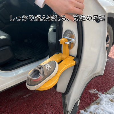 しっかり踏ん張れる、安定の足場（足元アップ）