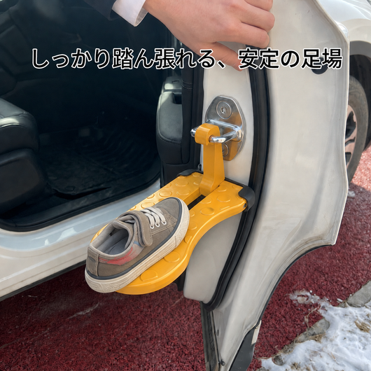 しっかり踏ん張れる、安定の足場（足元アップ）