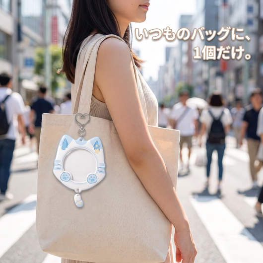 いつものバッグに