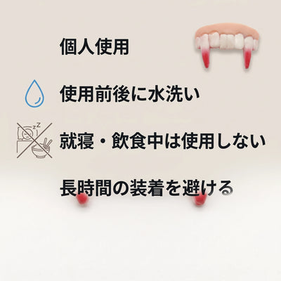 お手入れと注意