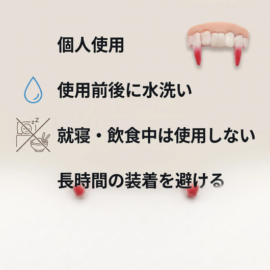 お手入れと注意