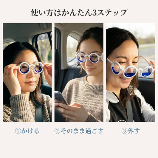 使い方はかんたん3ステップ
