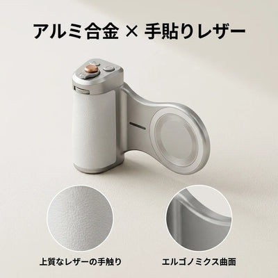 アルミ合金と手貼りレザー
