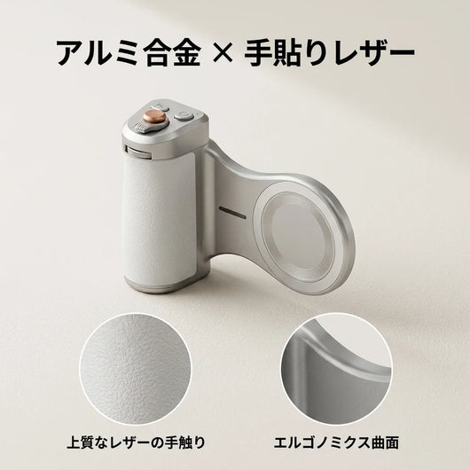 アルミ合金と手貼りレザー