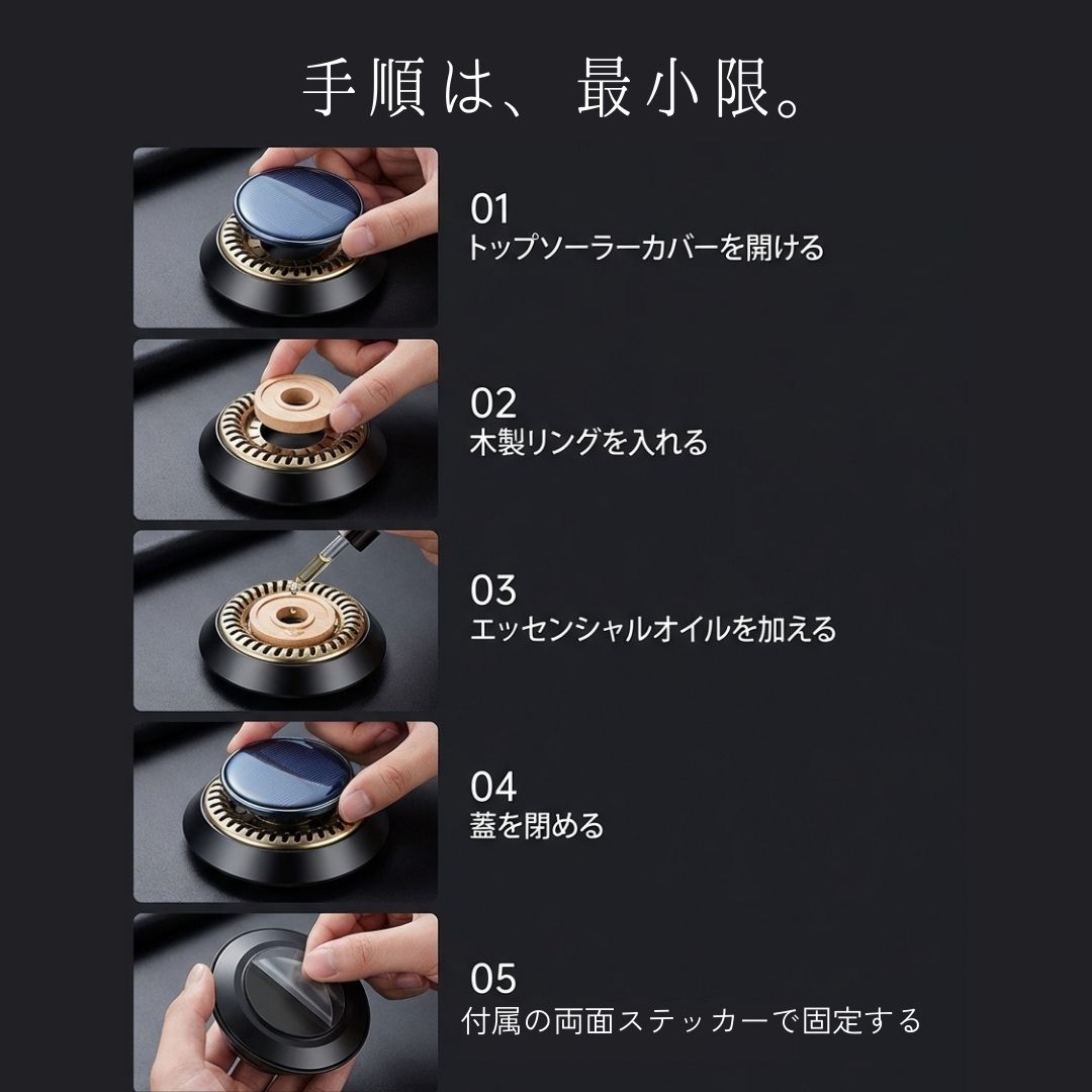 ソーラーアトモス 木香