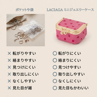 LACIAGA ミニジュエリーケース