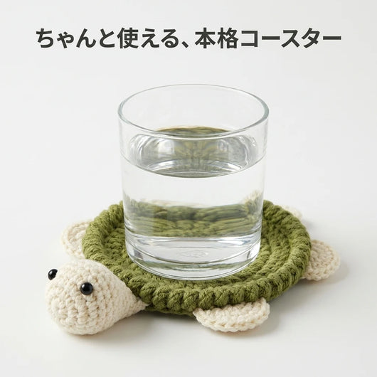 ちゃんと使える本格コースター