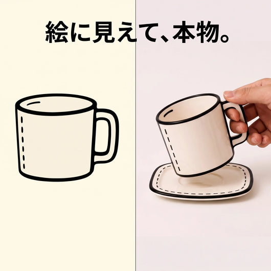 絵に見えて本物
