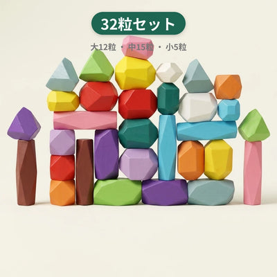 LACIAGA 木のバランスストーン 32粒セット 大12中15小5