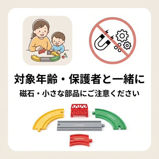 対象年齢 保護者と一緒に
