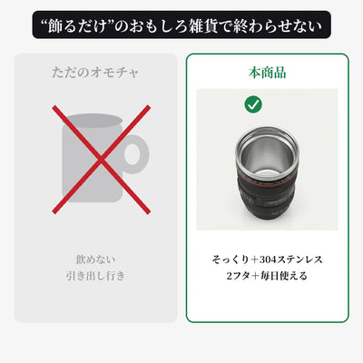 LACIAGA カメラレンズ型タンブラー