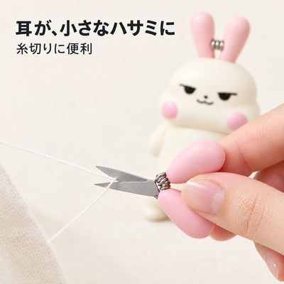 耳はハサミ