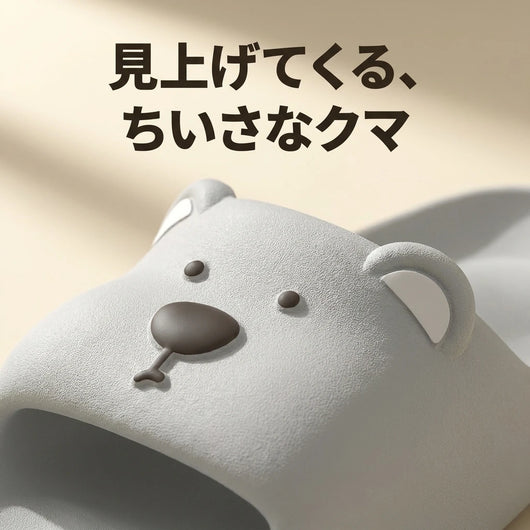 見上げてくるクマ