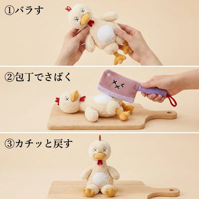 ①バラす ②包丁でさばく ③カチッと戻す