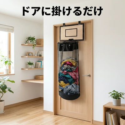 ドアに掛けるだけ