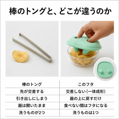 トングとの比較