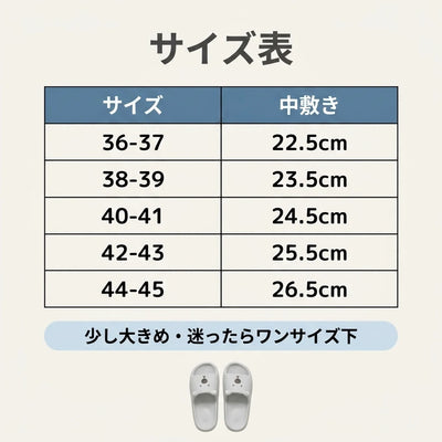 サイズ表