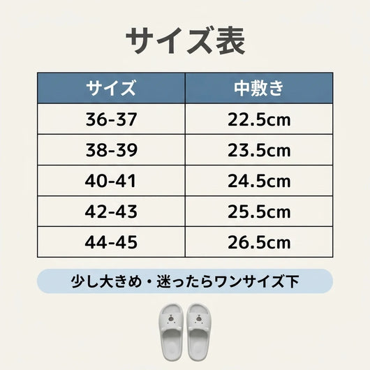 サイズ表