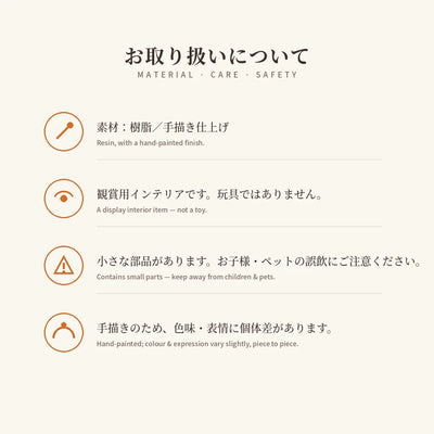 お取り扱いについて