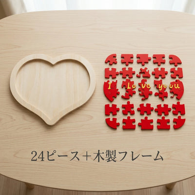 24ピースと木製フレームの内容物