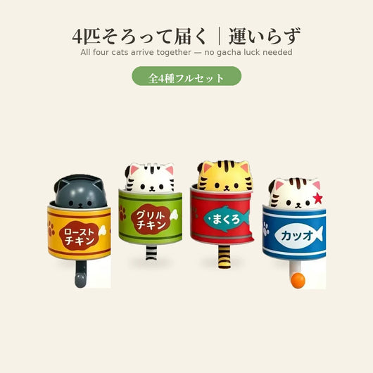 4種そろって届く（運いらず）