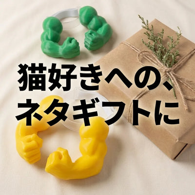 ギフト