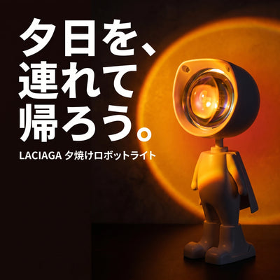 夕日を連れて帰ろう