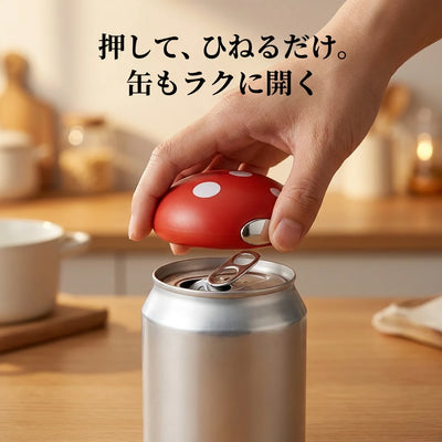 缶での使い方