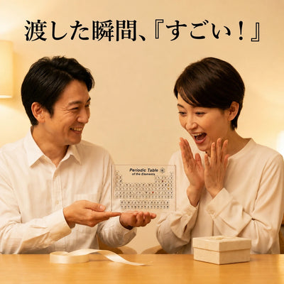 ギフト