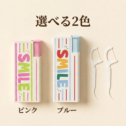 選べる2色