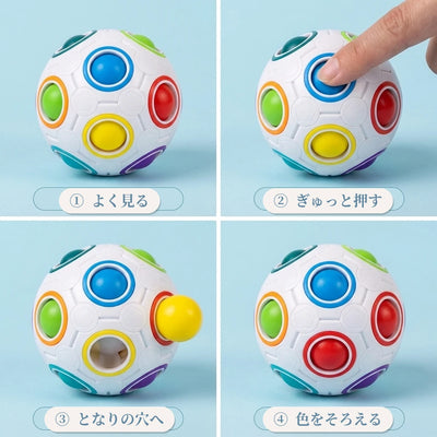 LACIAGA にじいろパズルボール
