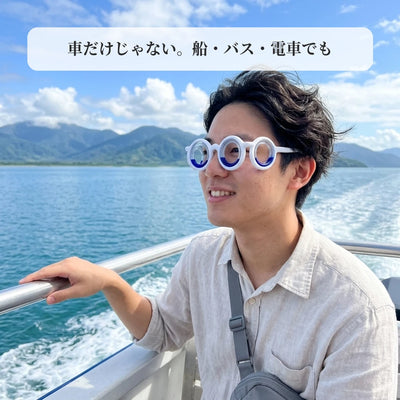 車だけじゃない 船 バス 電車でも