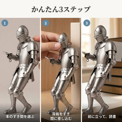 読書の騎士 かんたん3ステップ 設置方法
