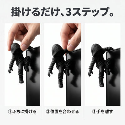 掛けるだけ3ステップ