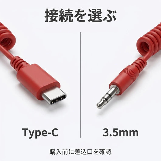 Type-C／3.5mm