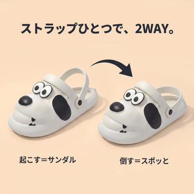 2WAY