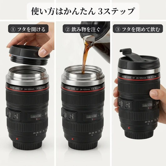 LACIAGA カメラレンズ型タンブラー