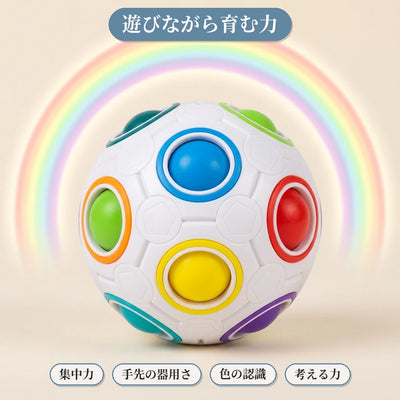 LACIAGA にじいろパズルボール