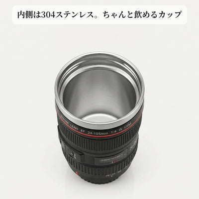 LACIAGA カメラレンズ型タンブラー