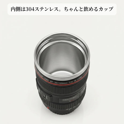LACIAGA カメラレンズ型タンブラー