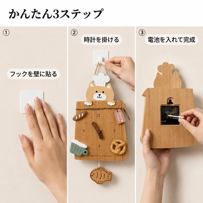 掛け方3ステップ