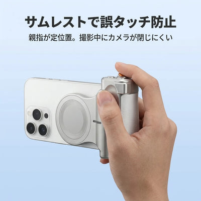 サムレストで誤タッチ防止