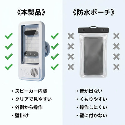 防水ポーチとの比較
