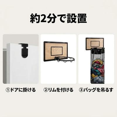 約2分で設置