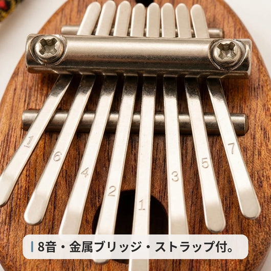8音・金属ブリッジ