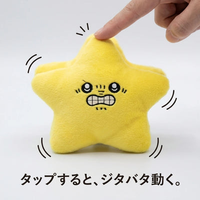 おこ星さん タップで動く