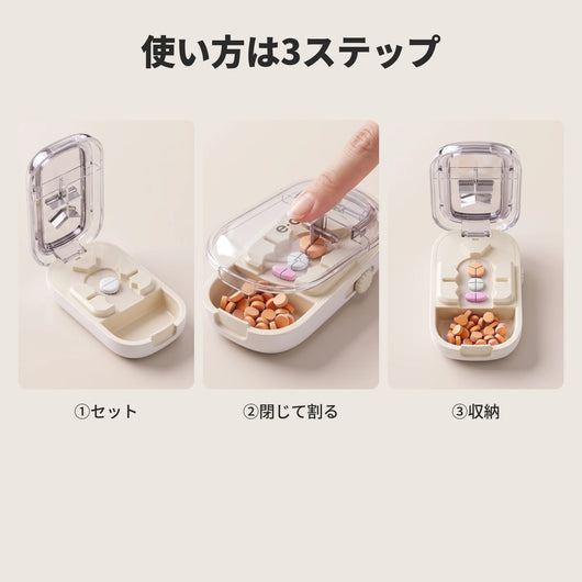 使い方3ステップ