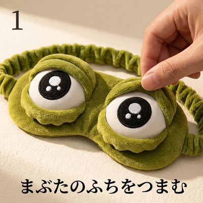 LACIAGA 表情が変わる立体カエルアイマスク
