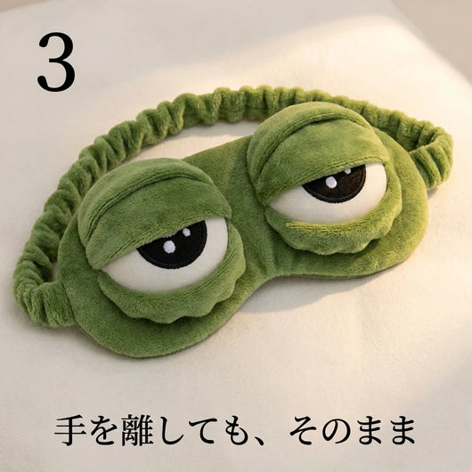 LACIAGA 表情が変わる立体カエルアイマスク
